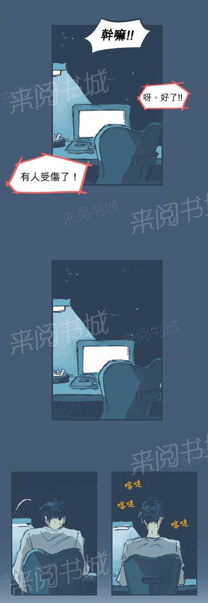 【不幸公寓】漫画-（第6话）章节漫画下拉式图片-2.jpg