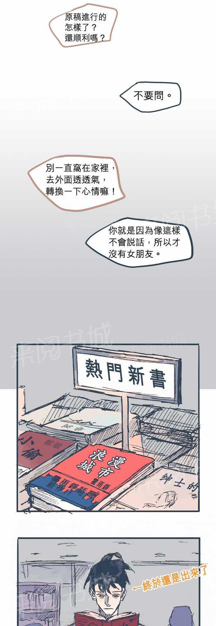 【不幸公寓】漫画-（第6话）章节漫画下拉式图片-7.jpg