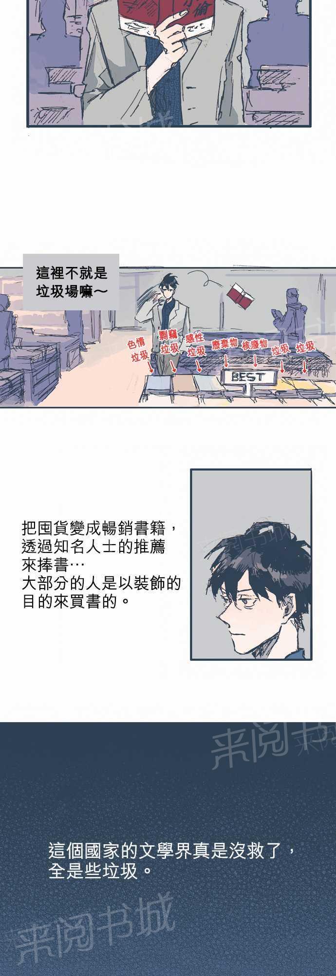 【不幸公寓】漫画-（第6话）章节漫画下拉式图片-8.jpg