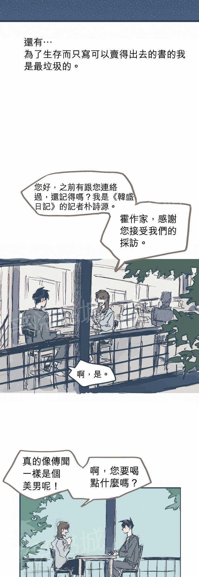 【不幸公寓】漫画-（第6话）章节漫画下拉式图片-9.jpg