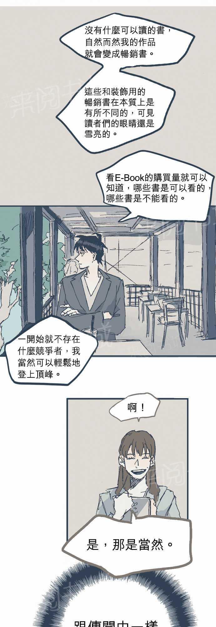 【不幸公寓】漫画-（第6话）章节漫画下拉式图片-11.jpg