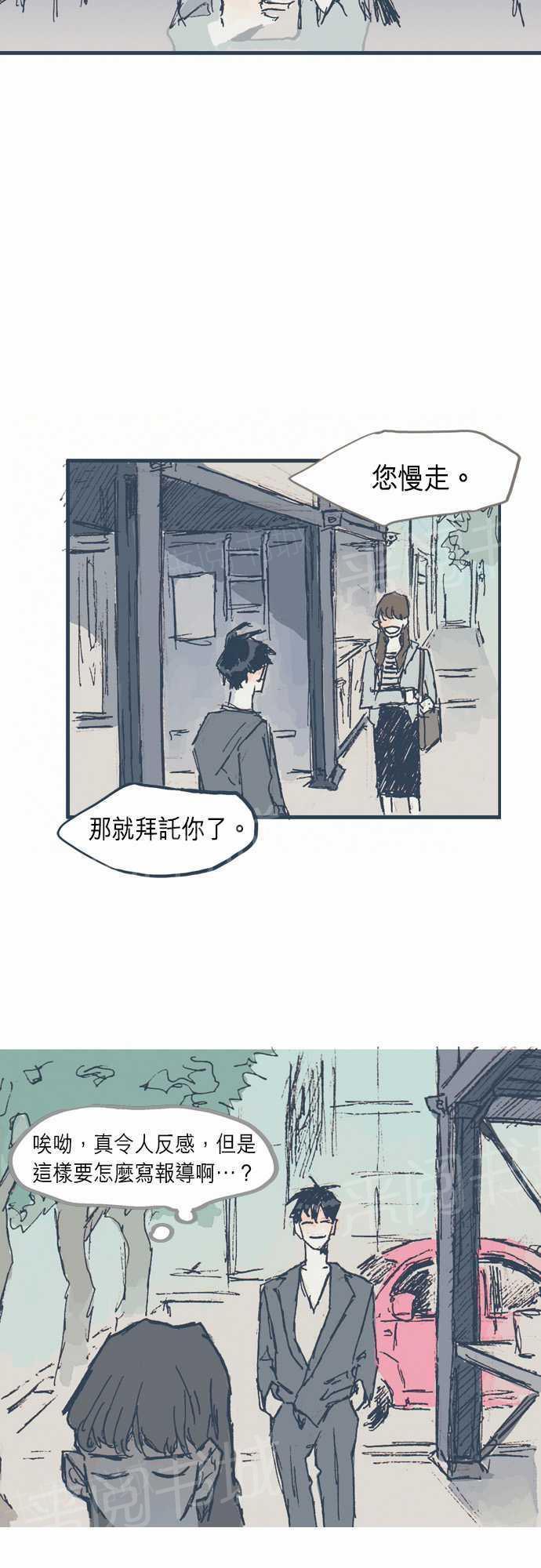 【不幸公寓】漫画-（第6话）章节漫画下拉式图片-14.jpg