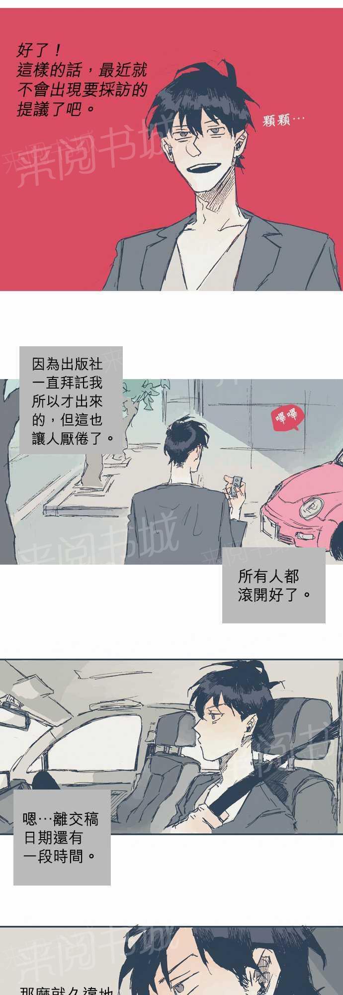 【不幸公寓】漫画-（第6话）章节漫画下拉式图片-15.jpg
