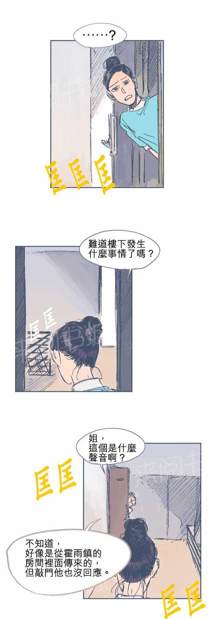 第16话3