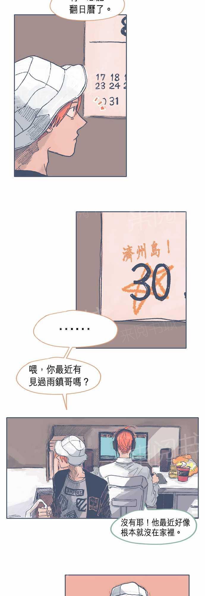 第21话19