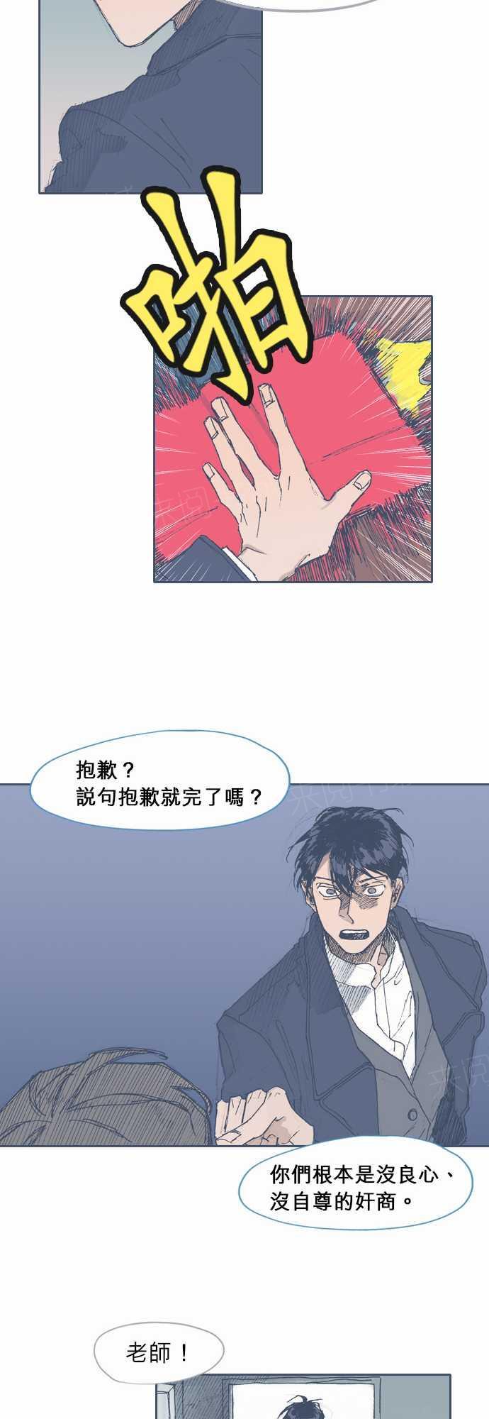 第33话3