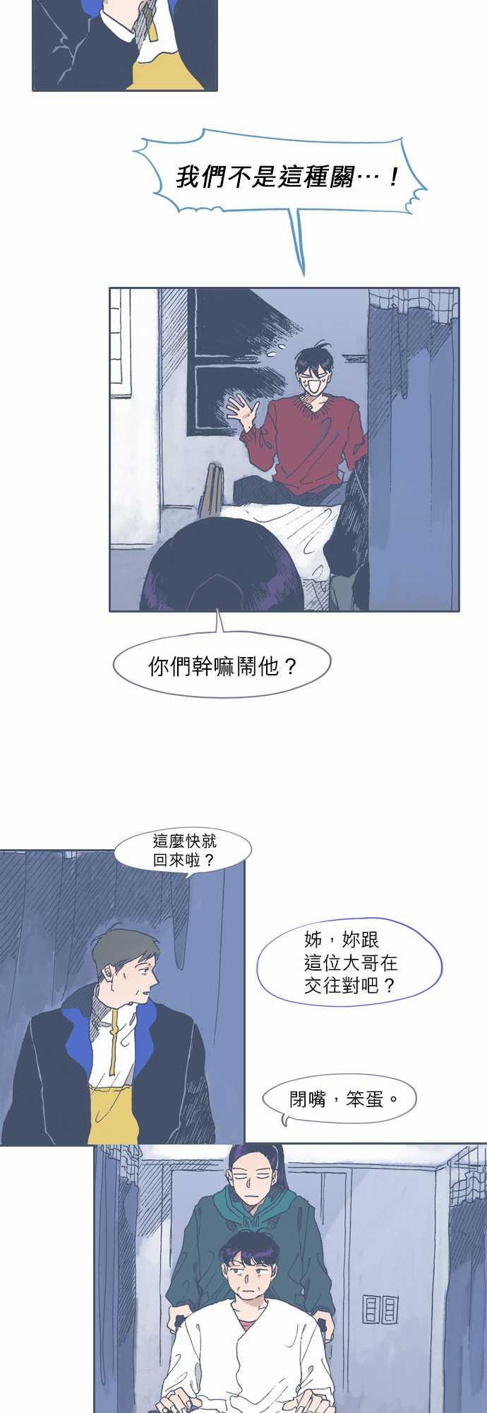 【不幸公寓】漫画-（第44话）章节漫画下拉式图片-10.jpg