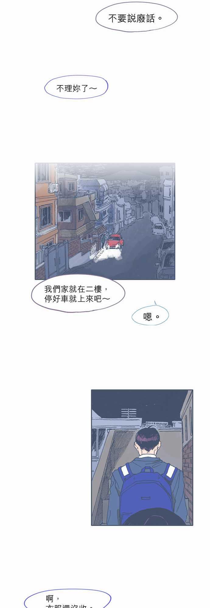 【不幸公寓】漫画-（第44话）章节漫画下拉式图片-17.jpg