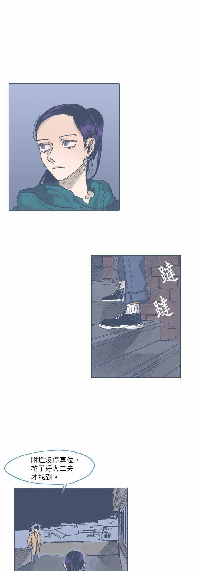 【不幸公寓】漫画-（第44话）章节漫画下拉式图片-20.jpg