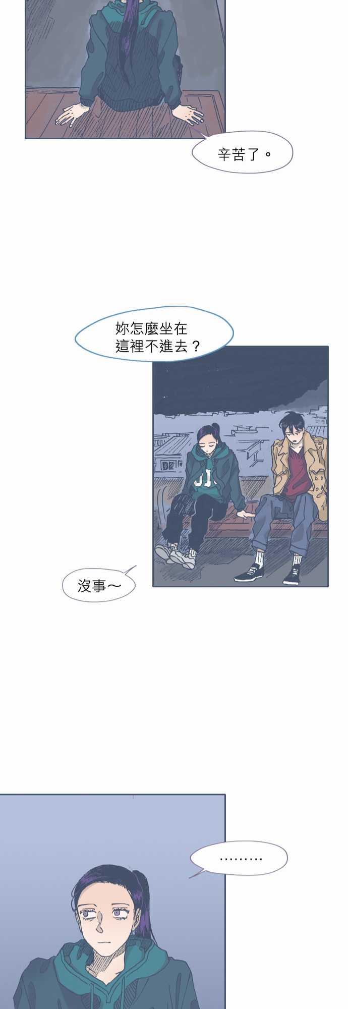 【不幸公寓】漫画-（第44话）章节漫画下拉式图片-21.jpg
