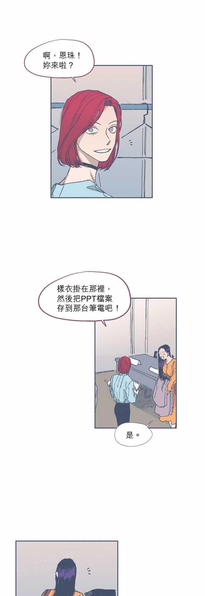 【不幸公寓】漫画-（第51话）章节漫画下拉式图片-2.jpg