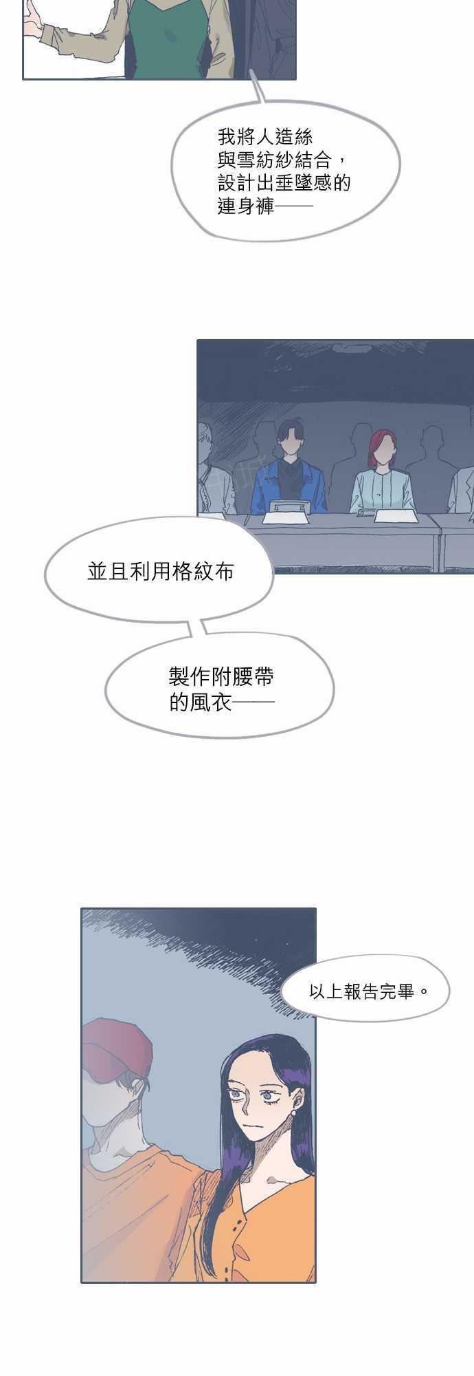 【不幸公寓】漫画-（第51话）章节漫画下拉式图片-8.jpg