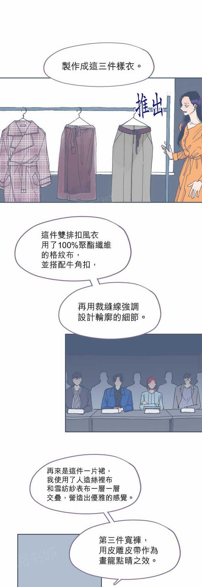 【不幸公寓】漫画-（第51话）章节漫画下拉式图片-15.jpg