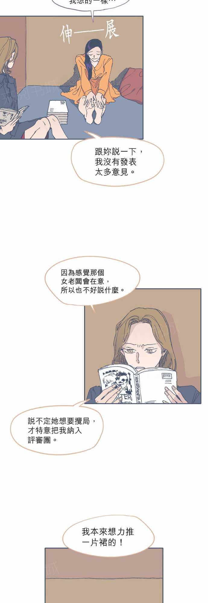 【不幸公寓】漫画-（第51话）章节漫画下拉式图片-21.jpg