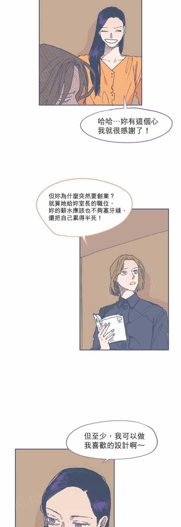 【不幸公寓】漫画-（第51话）章节漫画下拉式图片-22.jpg