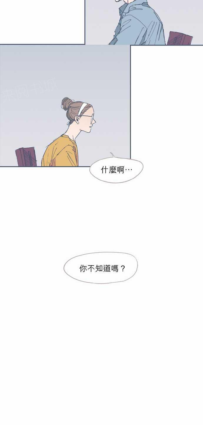 【不幸公寓】漫画-（第51话）章节漫画下拉式图片-28.jpg