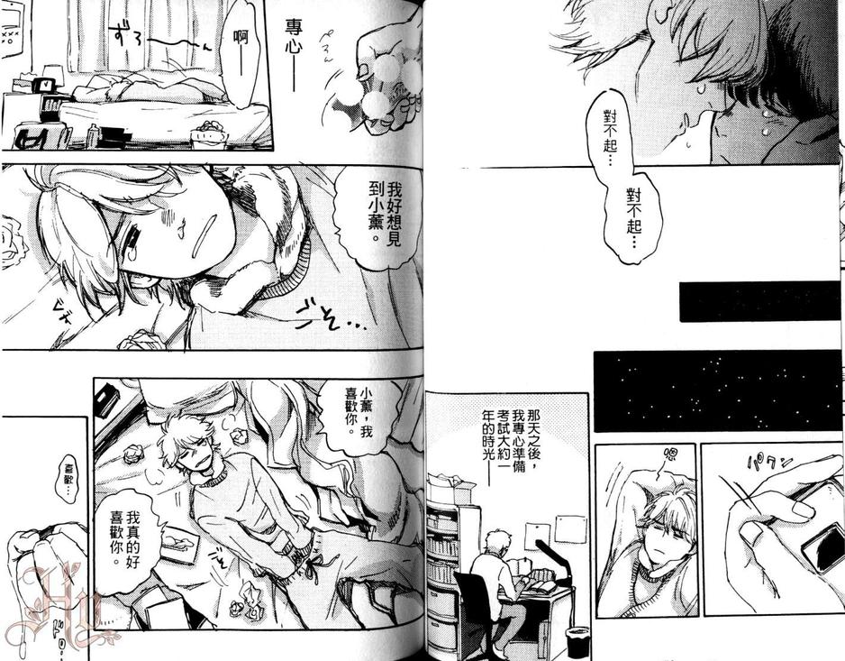 《我才不会跟猫咪上床咧》漫画最新章节 第1卷 免费下拉式在线观看章节第【49】张图片