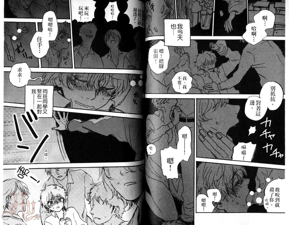 《我才不会跟猫咪上床咧》漫画最新章节 第1卷 免费下拉式在线观看章节第【66】张图片