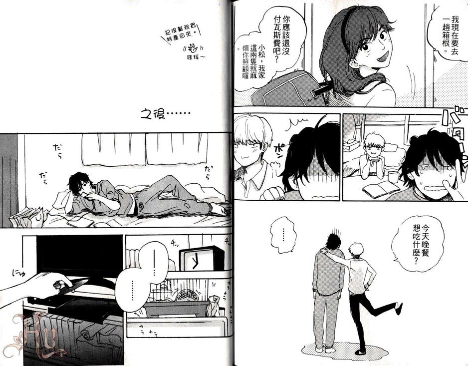 《我才不会跟猫咪上床咧》漫画最新章节 第1卷 免费下拉式在线观看章节第【93】张图片