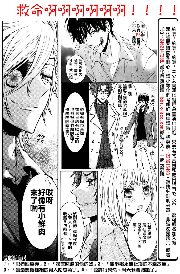 《罗密欧是我的情敌》漫画最新章节 第7话 免费下拉式在线观看章节第【33】张图片