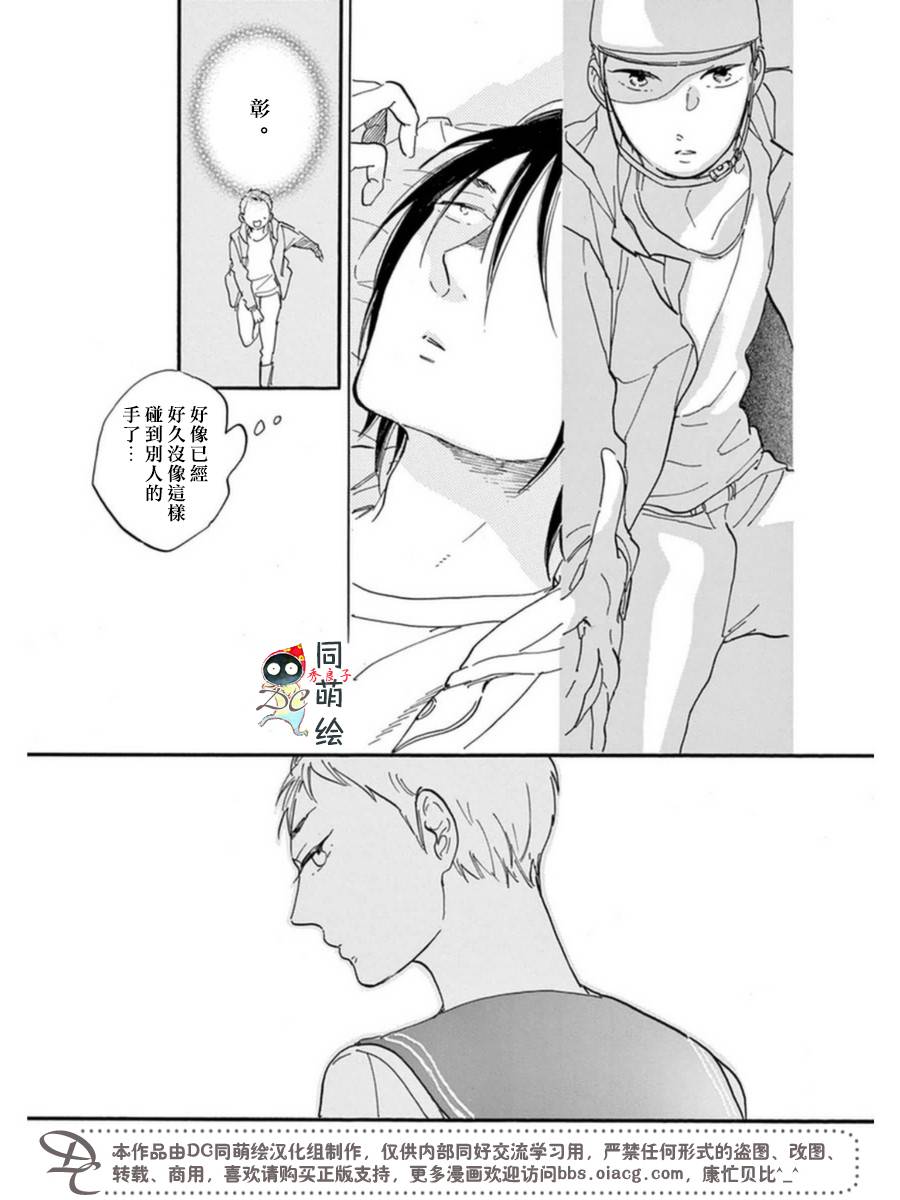 《罗密欧是我的情敌》漫画最新章节 第5话 免费下拉式在线观看章节第【10】张图片