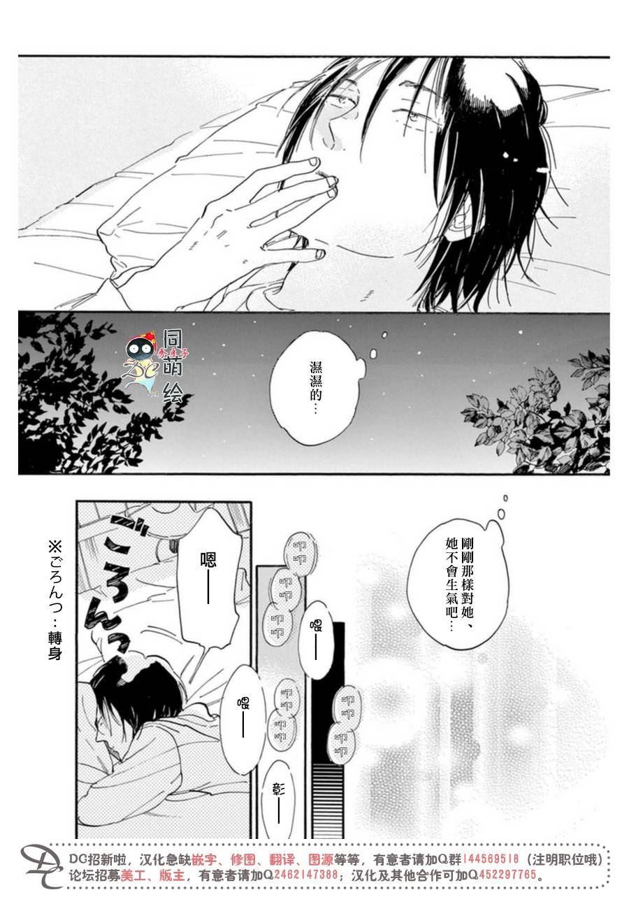 《罗密欧是我的情敌》漫画最新章节 第5话 免费下拉式在线观看章节第【11】张图片