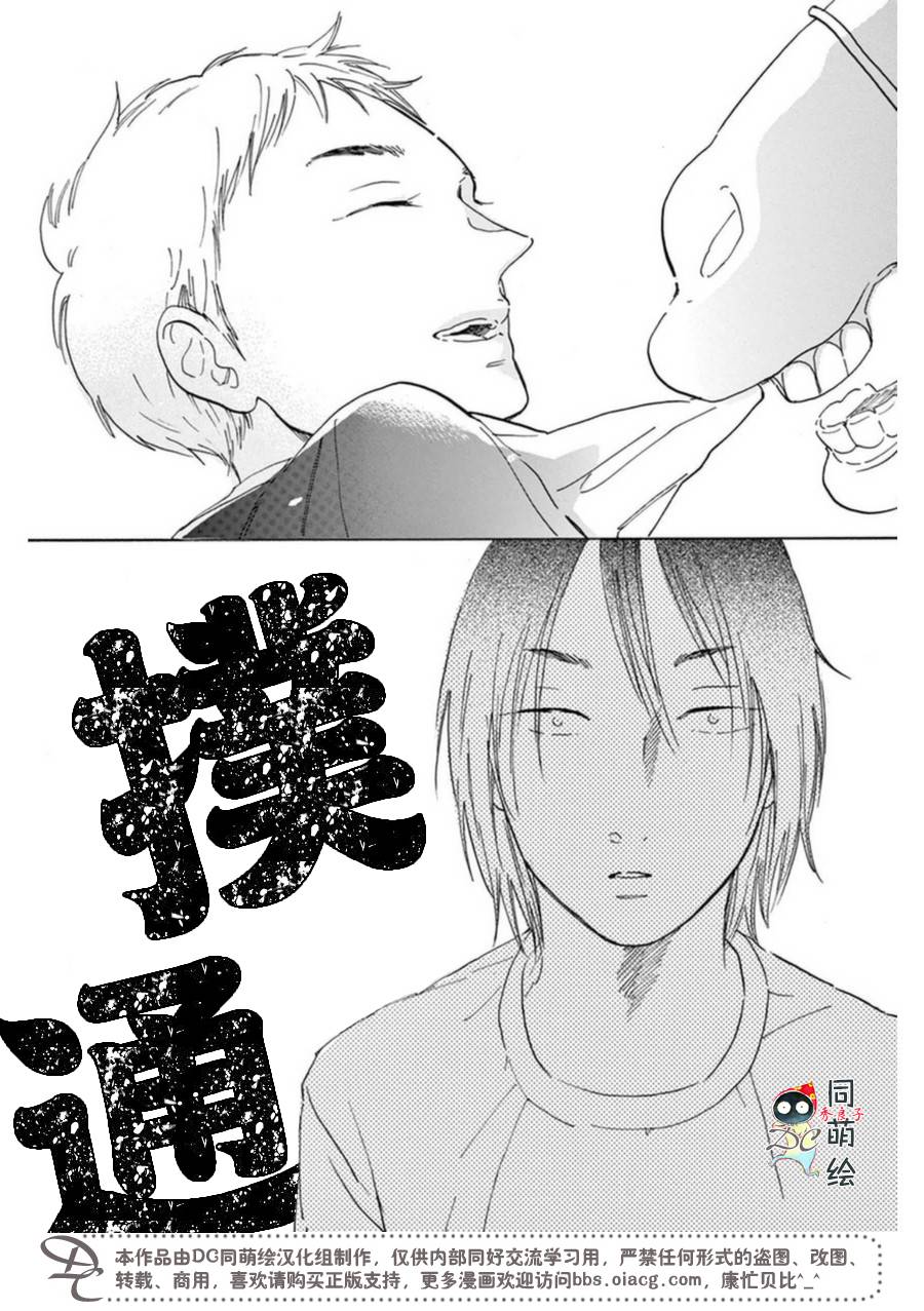 《罗密欧是我的情敌》漫画最新章节 第5话 免费下拉式在线观看章节第【26】张图片