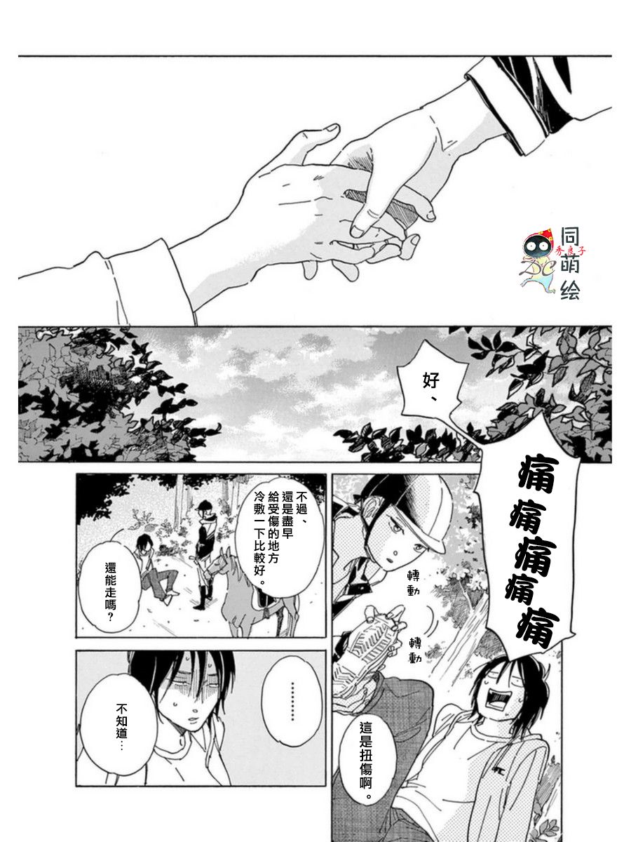 《罗密欧是我的情敌》漫画最新章节 第4话 免费下拉式在线观看章节第【9】张图片