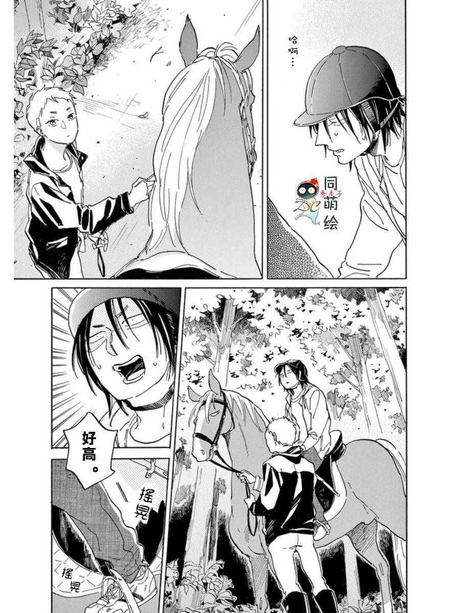 《罗密欧是我的情敌》漫画最新章节 第4话 免费下拉式在线观看章节第【16】张图片