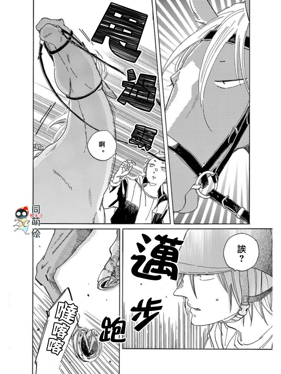 《罗密欧是我的情敌》漫画最新章节 第4话 免费下拉式在线观看章节第【19】张图片