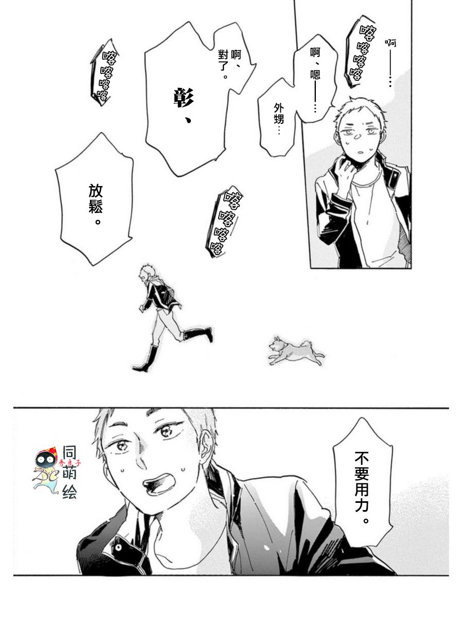 《罗密欧是我的情敌》漫画最新章节 第4话 免费下拉式在线观看章节第【21】张图片