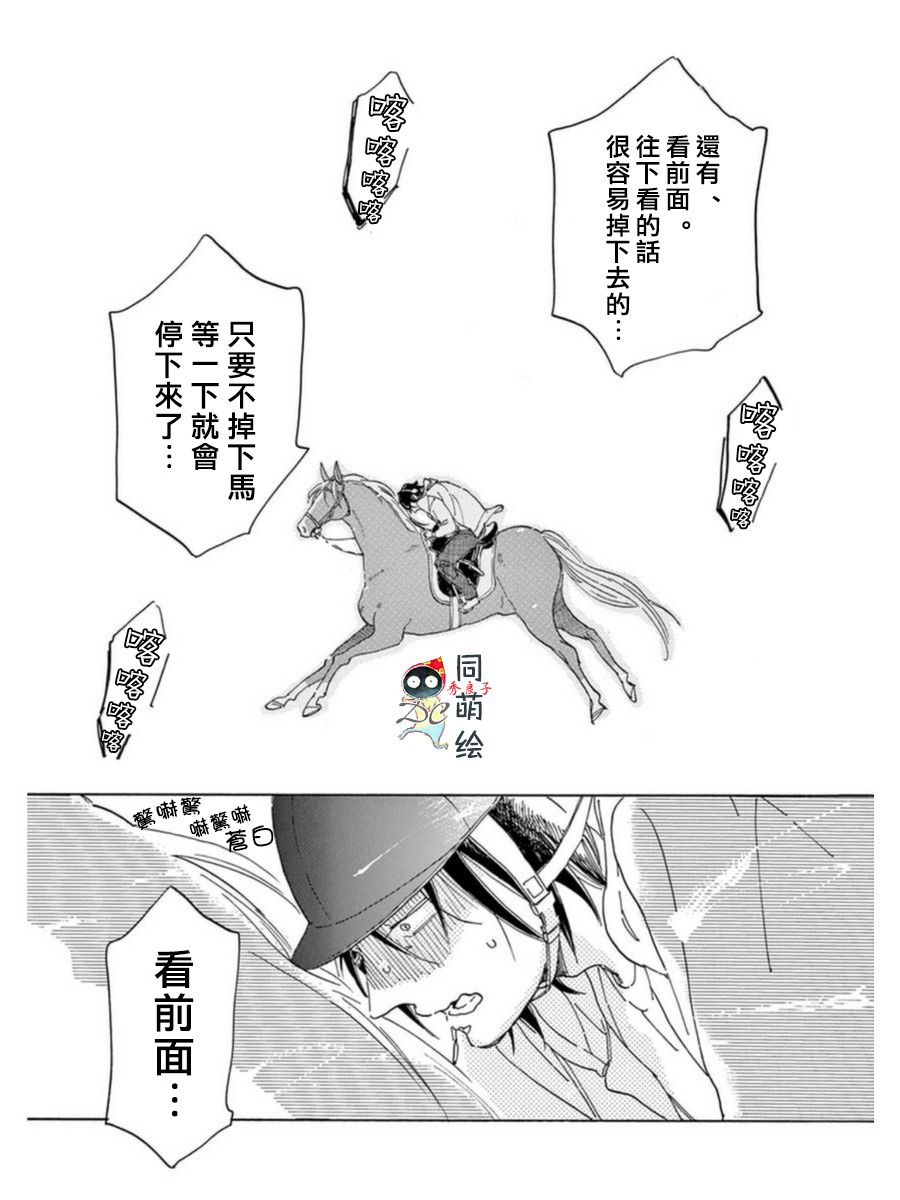 《罗密欧是我的情敌》漫画最新章节 第4话 免费下拉式在线观看章节第【22】张图片