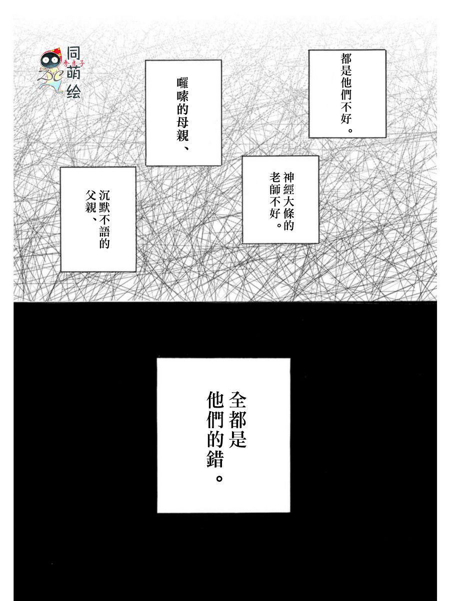 《罗密欧是我的情敌》漫画最新章节 第4话 免费下拉式在线观看章节第【26】张图片