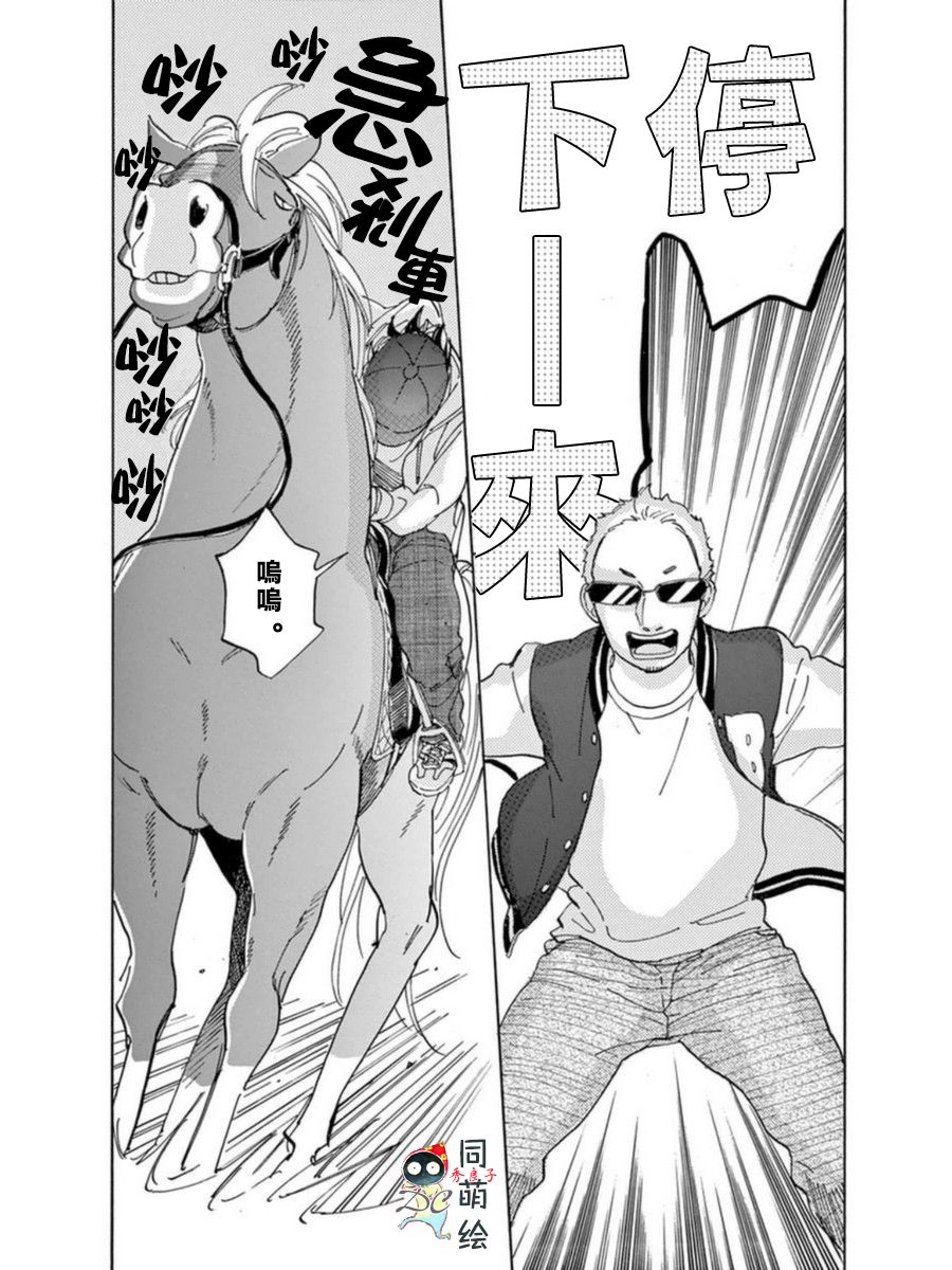 《罗密欧是我的情敌》漫画最新章节 第4话 免费下拉式在线观看章节第【29】张图片