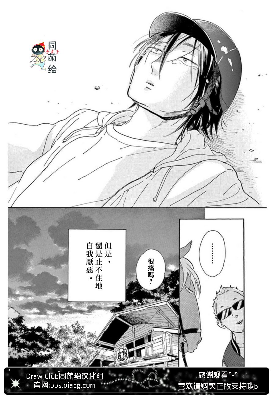 《罗密欧是我的情敌》漫画最新章节 第4话 免费下拉式在线观看章节第【31】张图片