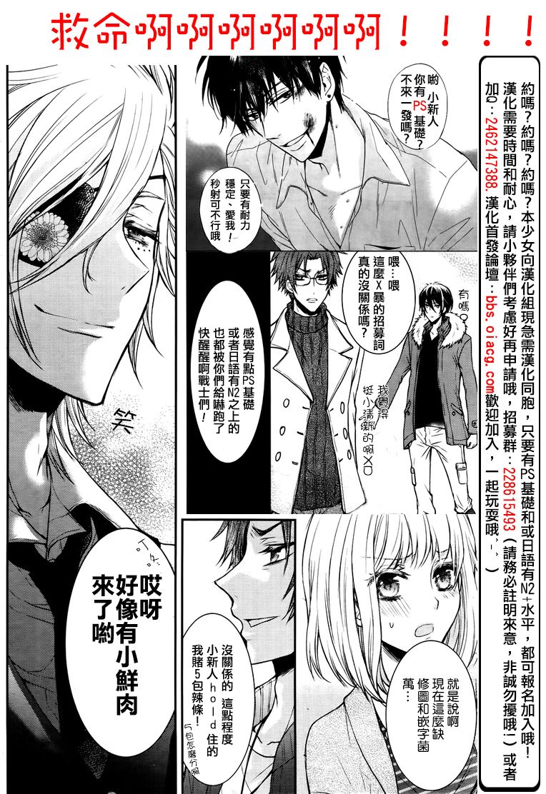 《罗密欧是我的情敌》漫画最新章节 第4话 免费下拉式在线观看章节第【34】张图片