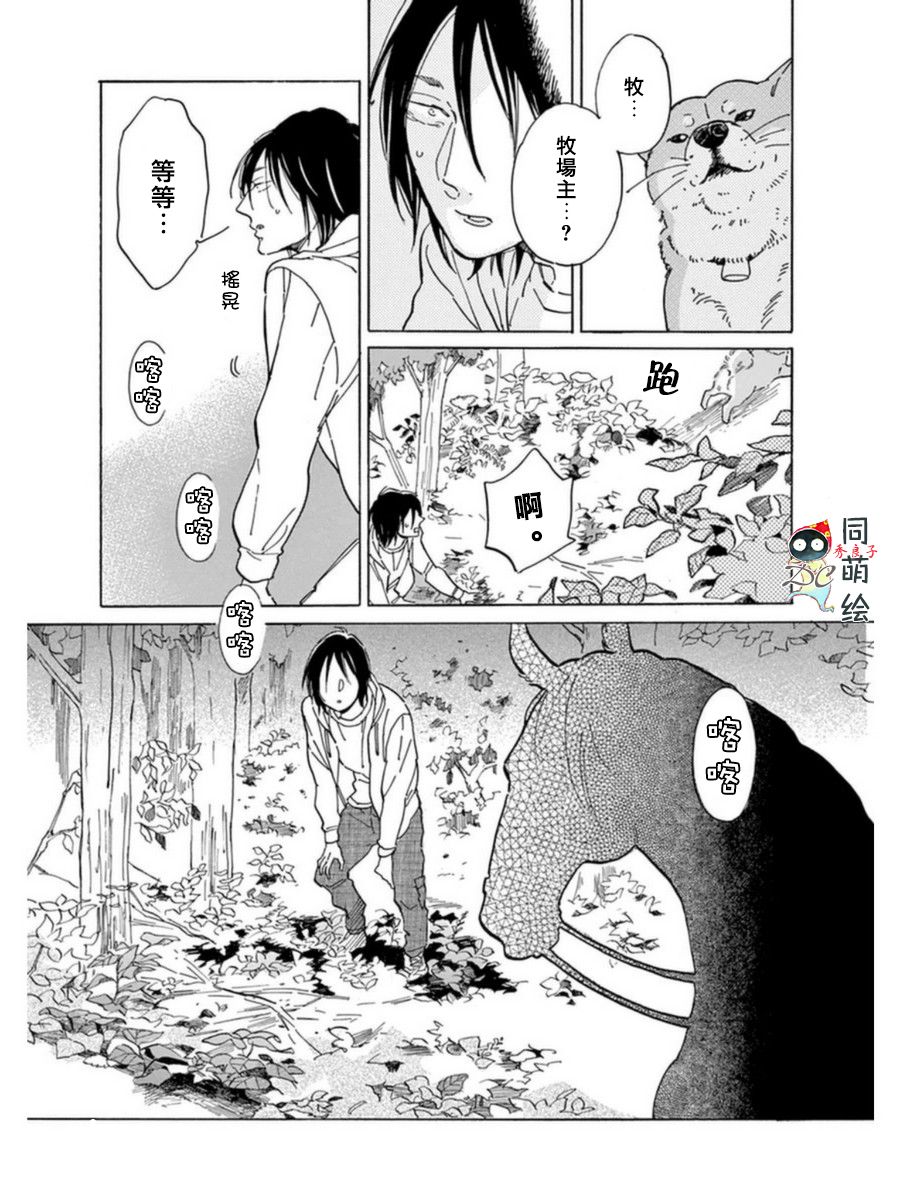 《罗密欧是我的情敌》漫画最新章节 第4话 免费下拉式在线观看章节第【4】张图片