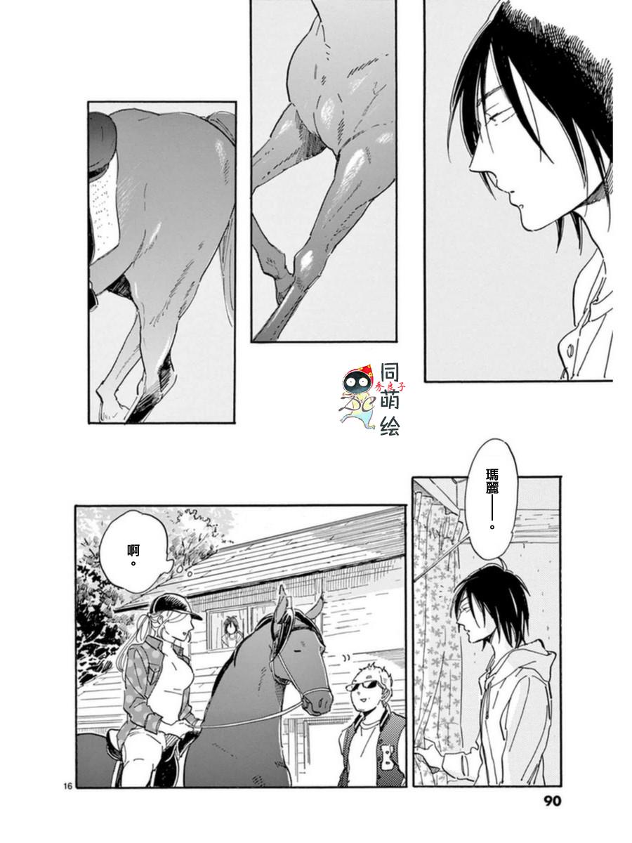 《罗密欧是我的情敌》漫画最新章节 第3话 免费下拉式在线观看章节第【17】张图片