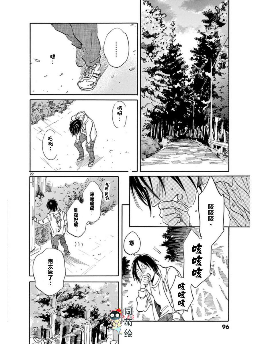 《罗密欧是我的情敌》漫画最新章节 第3话 免费下拉式在线观看章节第【23】张图片