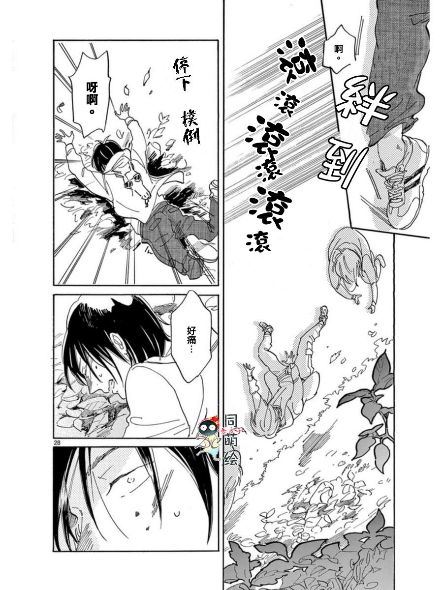 《罗密欧是我的情敌》漫画最新章节 第3话 免费下拉式在线观看章节第【29】张图片