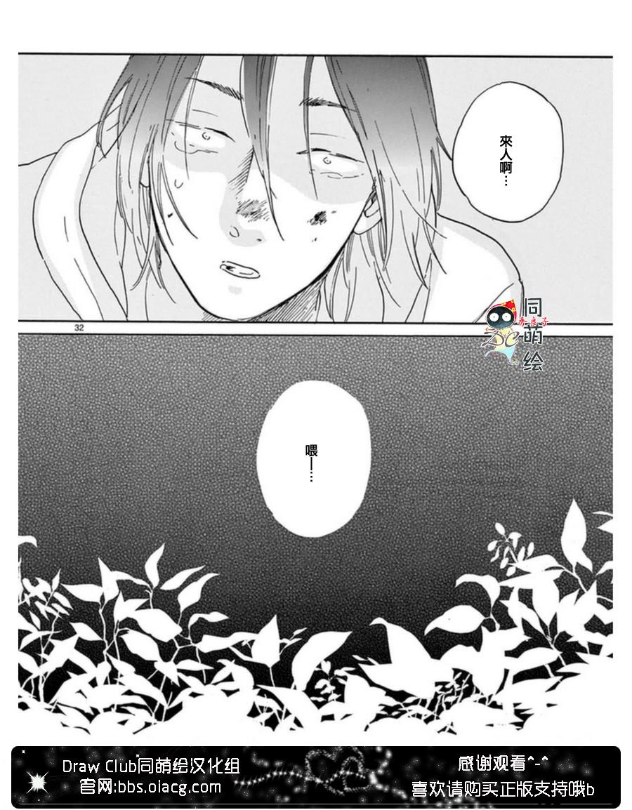 《罗密欧是我的情敌》漫画最新章节 第3话 免费下拉式在线观看章节第【33】张图片