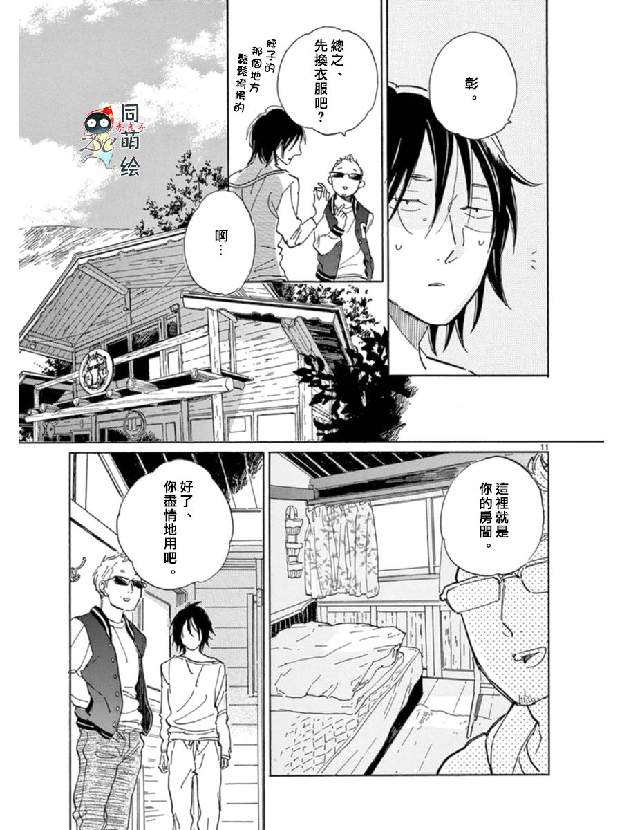 《罗密欧是我的情敌》漫画最新章节 第2话 免费下拉式在线观看章节第【10】张图片