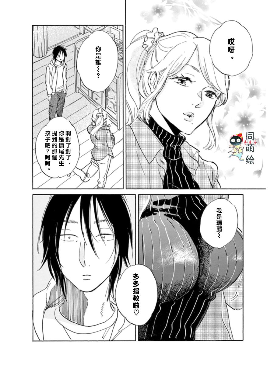 《罗密欧是我的情敌》漫画最新章节 第2话 免费下拉式在线观看章节第【13】张图片