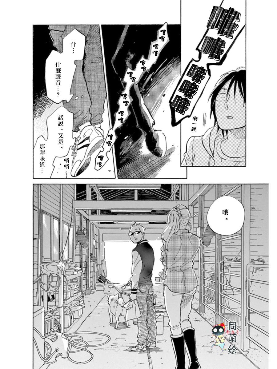 《罗密欧是我的情敌》漫画最新章节 第2话 免费下拉式在线观看章节第【17】张图片