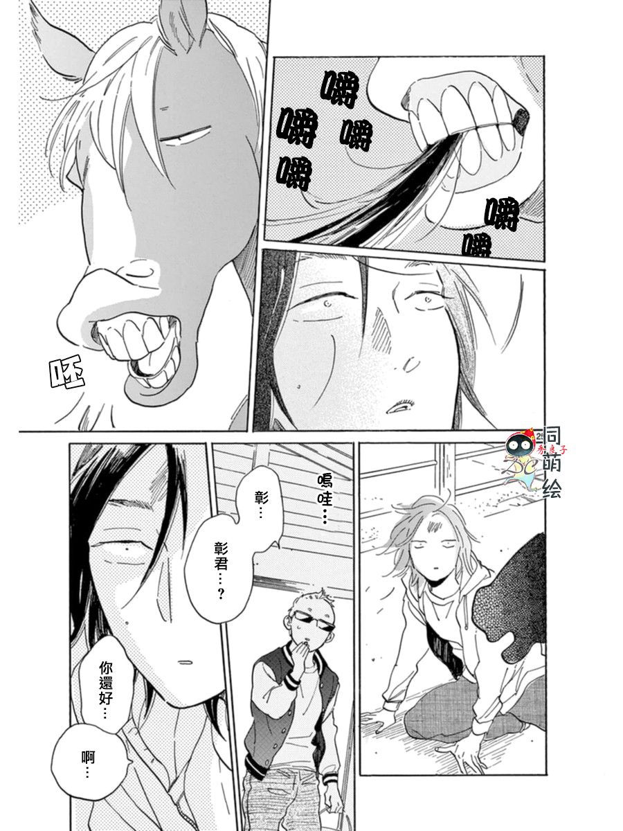 《罗密欧是我的情敌》漫画最新章节 第2话 免费下拉式在线观看章节第【24】张图片