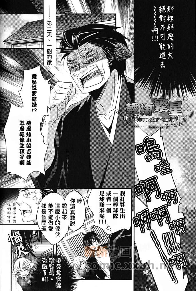 《即使身材再小还是可以生！》漫画最新章节 第1话 免费下拉式在线观看章节第【12】张图片