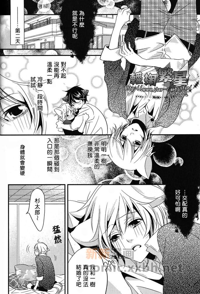 《即使身材再小还是可以生！》漫画最新章节 第1话 免费下拉式在线观看章节第【16】张图片