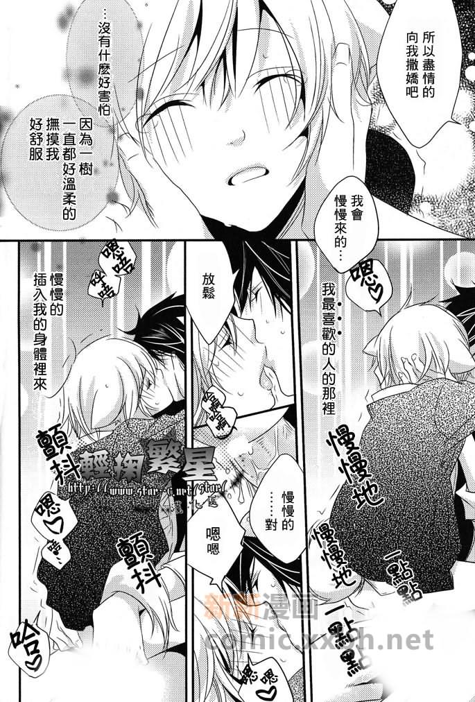 《即使身材再小还是可以生！》漫画最新章节 第1话 免费下拉式在线观看章节第【24】张图片