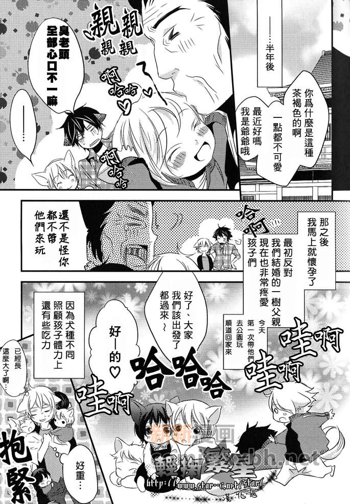 《即使身材再小还是可以生！》漫画最新章节 第1话 免费下拉式在线观看章节第【29】张图片