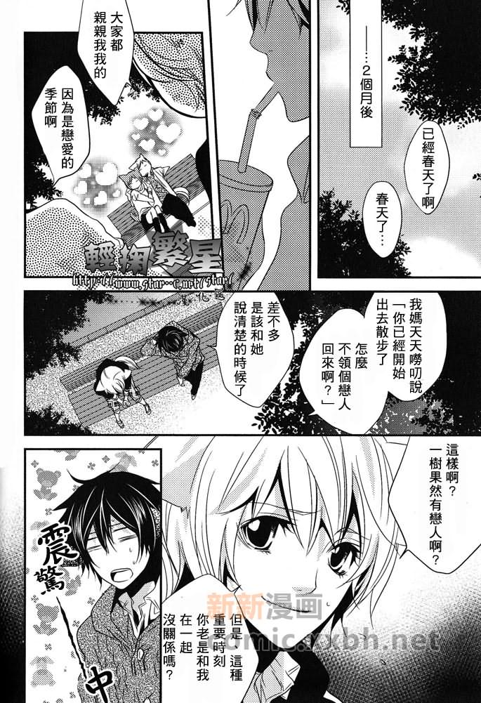 《即使身材再小还是可以生！》漫画最新章节 第1话 免费下拉式在线观看章节第【4】张图片